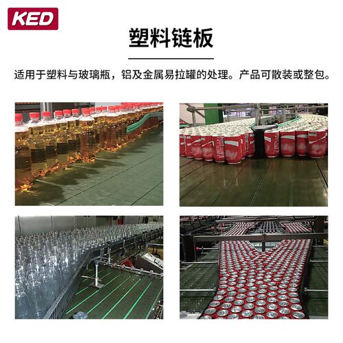 POM塑料链板输送带 820单铰链节距38.1 食品饮品瓶罐容器传送链 - 封面