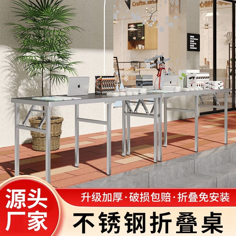 特厚不锈钢304圆角桌面折叠家用商用摆摊摆席收纳不锈钢折叠桌子