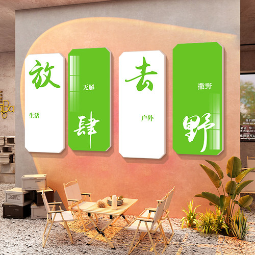 心理咨询室布置挂图健康辅导墙面装饰留守儿童灵驿站文化贴纸壁画