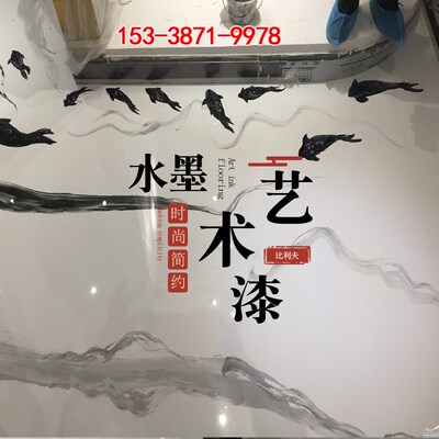 新型白色水墨室内家用环氧树脂耐磨自流水泥地面漆仿大理石地坪漆