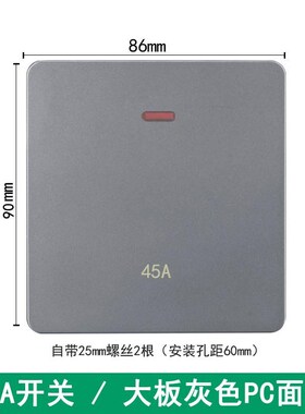 45A大功率开关灰色面板曲架高电流双G断冷气热水器水泵86墙壁开关
