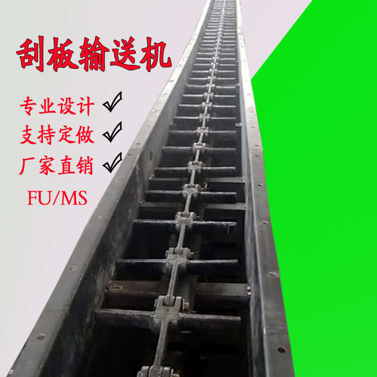 粉体传送机刮拉链ms32机刮板链条式输送板机刮运送板机煤矿