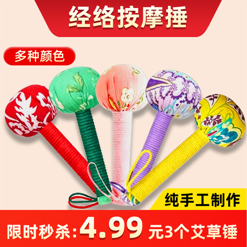 艾草按摩捶养生按摩锤经络拍打神器捶背捶肩柿子敲打棒艾灸锤子