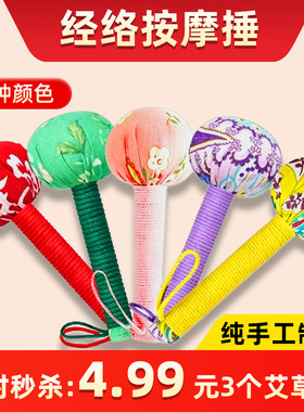 艾草按摩捶养生按摩锤经络拍打神器捶背捶肩柿子敲打棒艾灸锤子