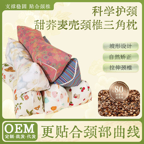 纯棉荞麦壳三角枕护颈椎枕花草枕家用成人腰靠枕午睡枕批发荞麦枕
