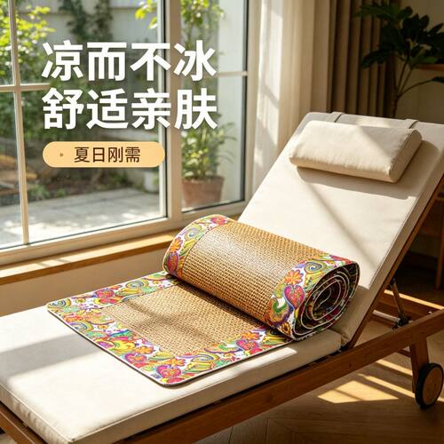 夏季艾绒藤席双面凉席艾灸毯