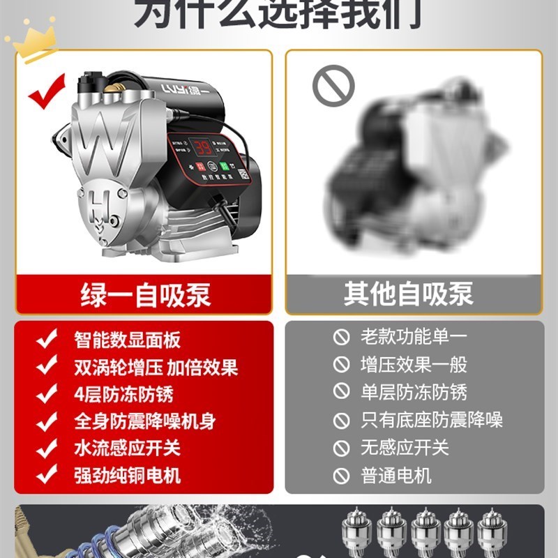 绿一增压泵家用自来水全自动静音自吸泵管道加压泵大功率抽水机*