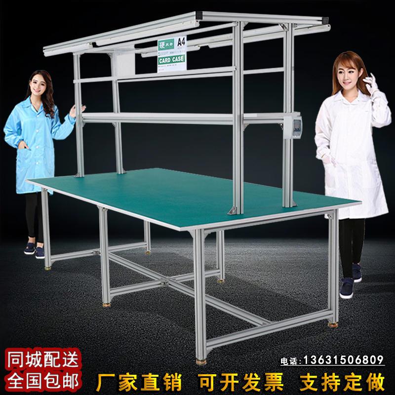 线型材防静电工作台铝合维流水铝操作台带灯无尘R车间金修工作桌