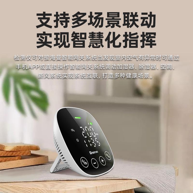 智能二氧化碳检测仪室内家用温湿度C02气体浓度计支持鸿蒙智联