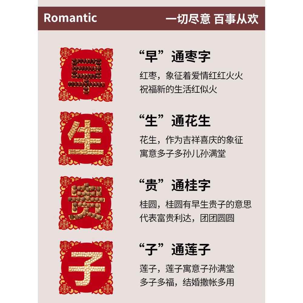 结婚早生贵子床上摆件模具压床喜字干果组合婚房铺床布置用品大全