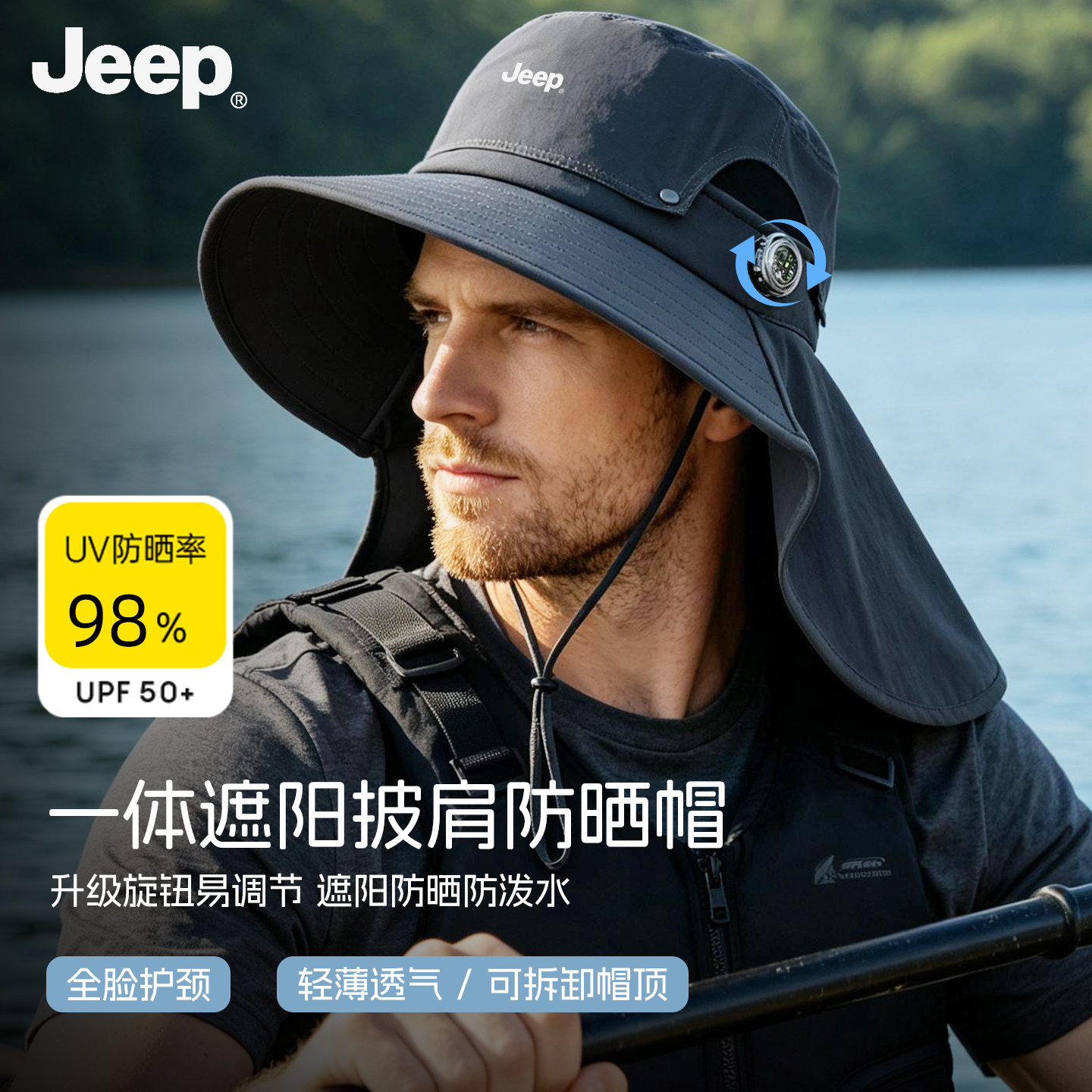 JEEP吉普新式渔夫帽旋钮指南针款