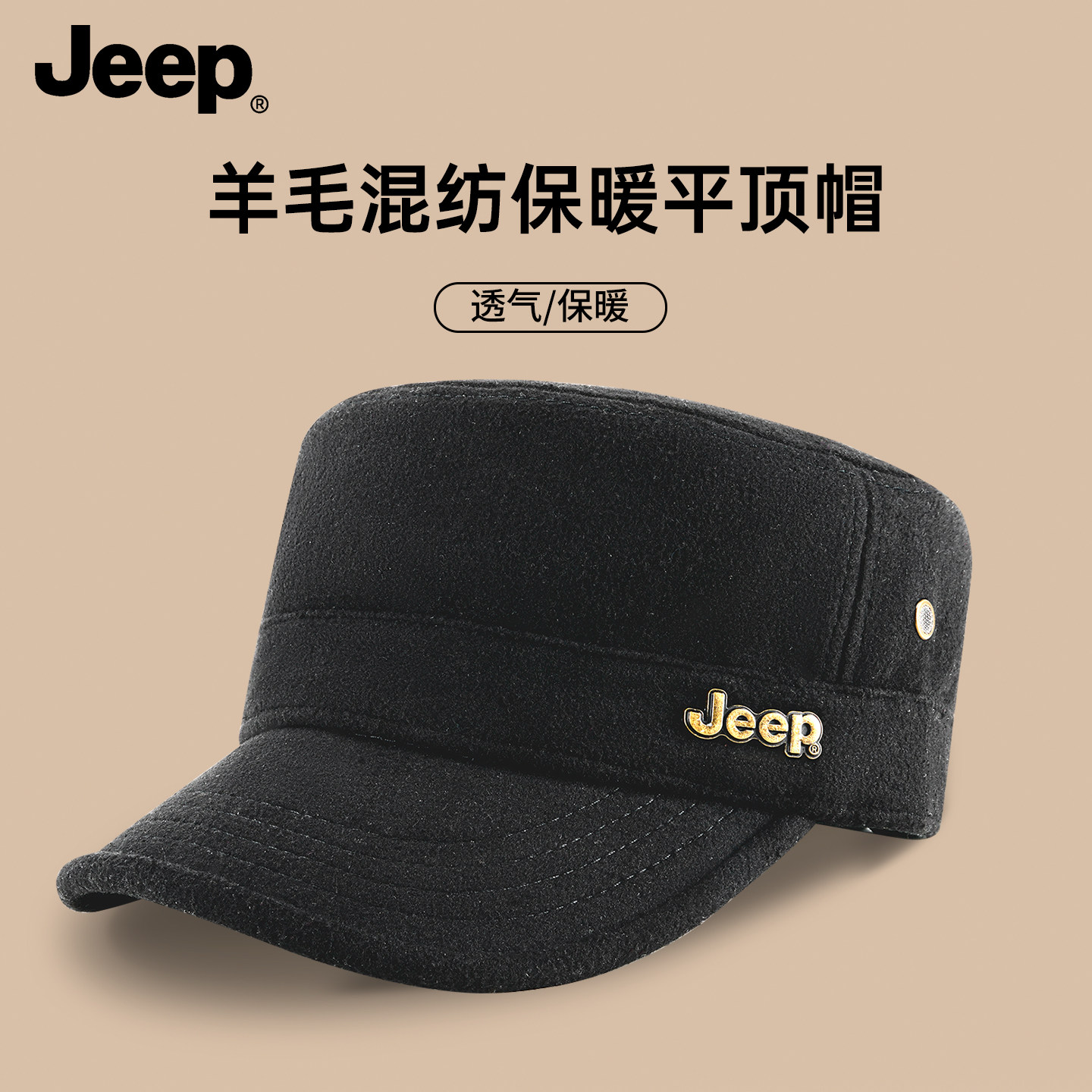 JEEP吉普中老年防寒保暖平顶帽秋冬季户外加绒鸭舌帽男大头围帽子
