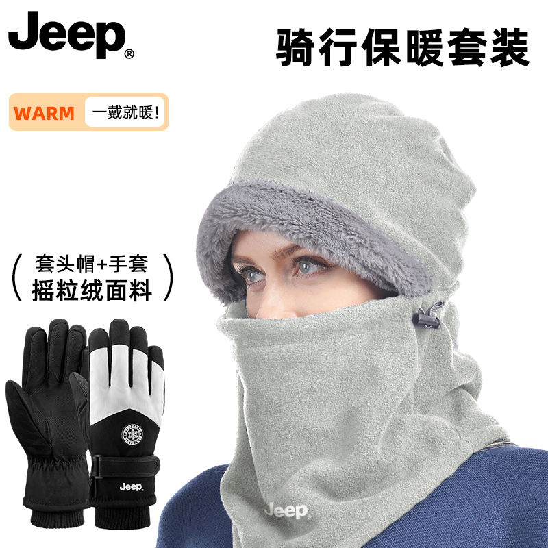 JEEP吉普【正品保障假一赔十】