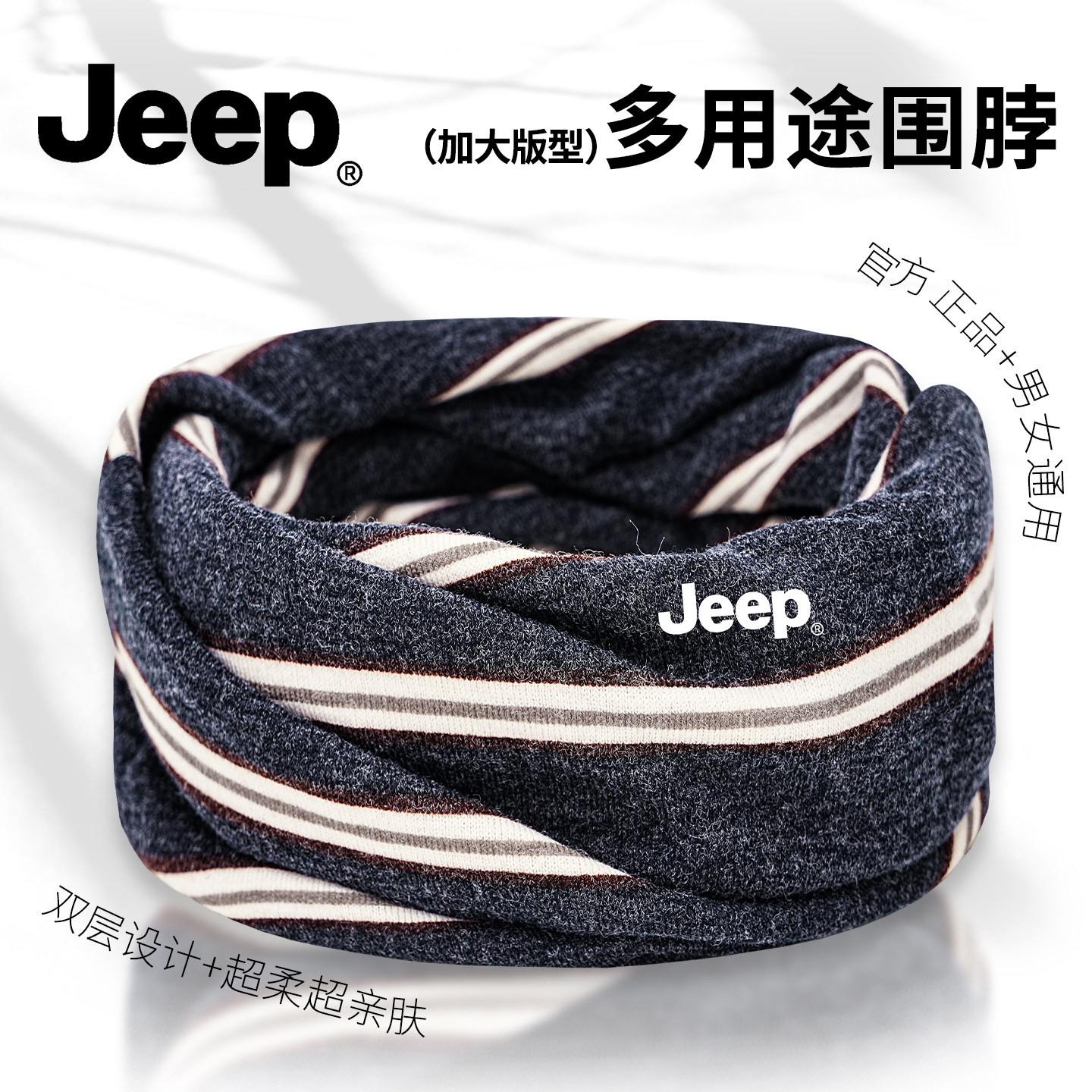 JEEP吉普多功能围脖堆堆帽面罩男图片