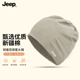 JEEP男士 秋冬款 冷帽女士月子帽产后化疗睡帽女包头帽纯棉防风帽子