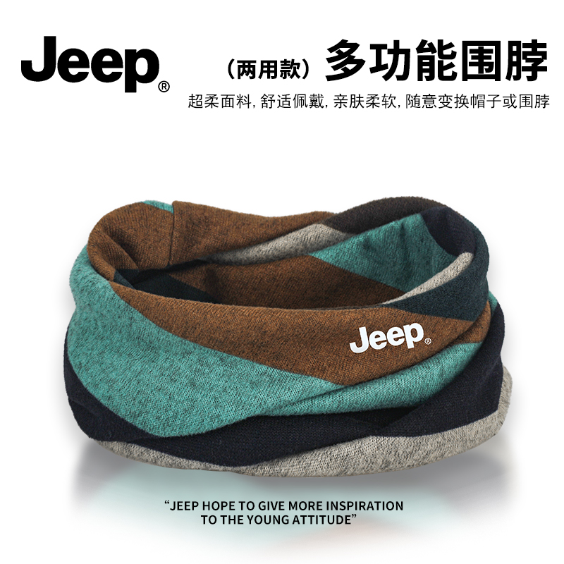JEEP围脖堆堆帽两用骑行男款面罩薄款女高级感保暖护颈脖套套头帽