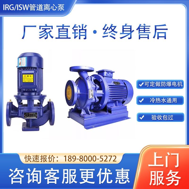 管道离心泵立式锅炉暖气循环泵220v泵工业卧式管道泵增压380V,五金/工具,循环泵/热水循环泵,淘宝优惠券,粉丝福利购,淘宝优惠卷