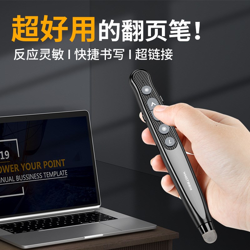 翻页笔希沃鸿合触屏快捷书写多媒体教学投影仪电子白板PPT遥控笔