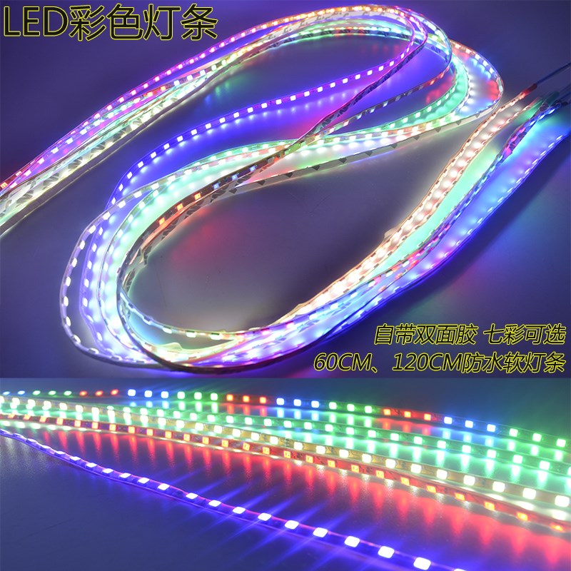 踏板摩托车改装七彩灯带流水爆闪灯条led电动车跑马闪光装饰灯12v