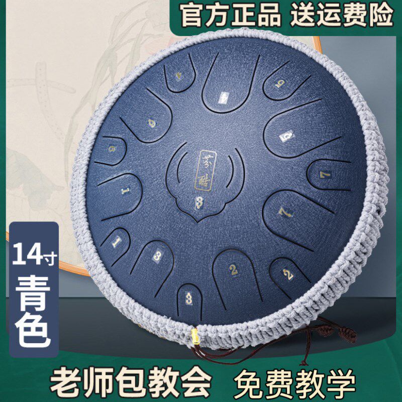 14寸15音钛金钢莲花心款专业演奏级别空灵鼓,乐器/吉他/钢琴/配件,空灵鼓,淘宝优惠券,粉丝福利购,淘宝优惠卷