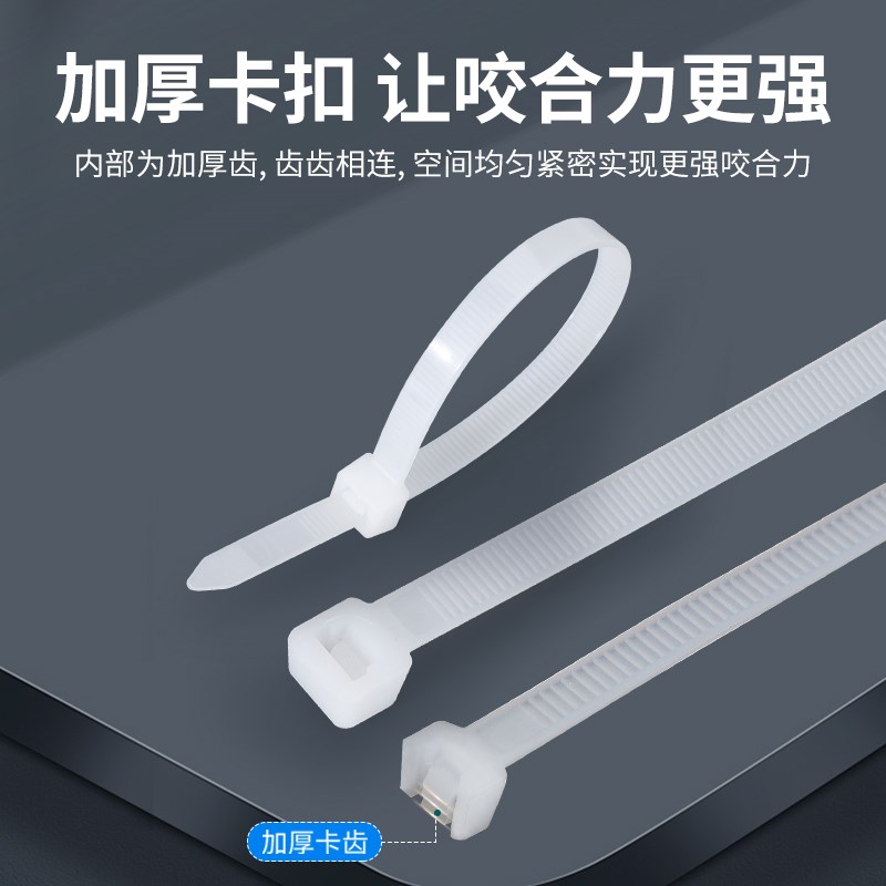 白色扎带尼龙扎带高强度抗老化尼龙扎带强力尼龙扎带尼龙扎带