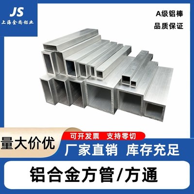 铝合金方管20X25X30X40X50X60X76mm铝合金方通型材空心方管铝扁管