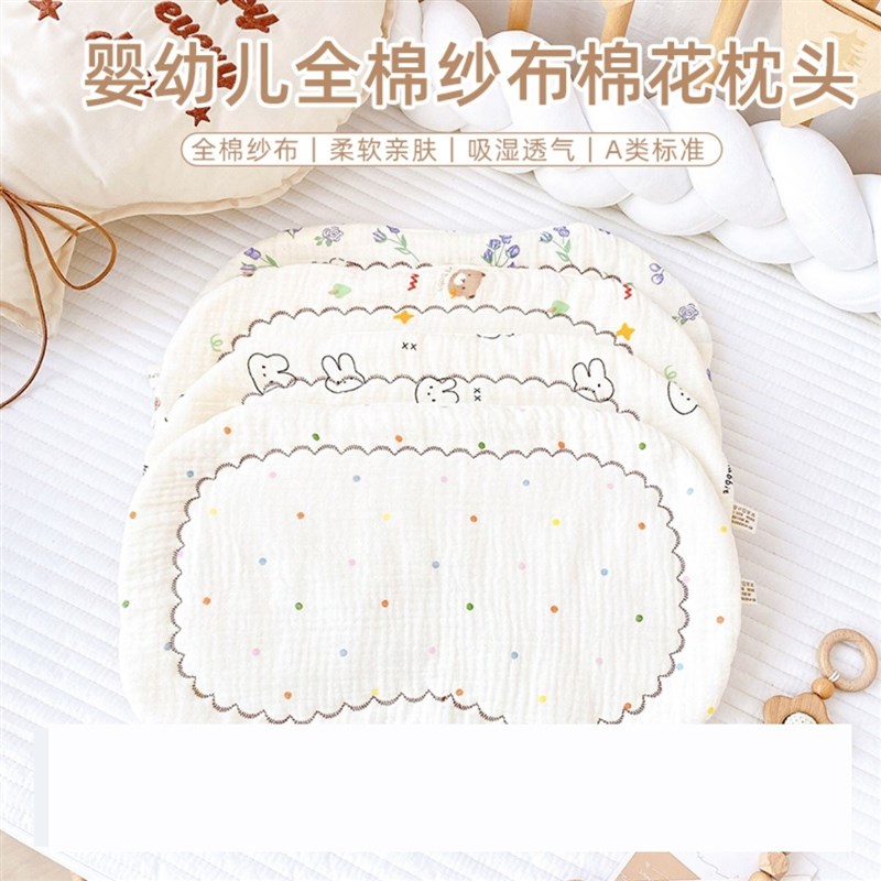 新生儿平枕0-6个月1婴儿云片枕初生宝宝枕头防吐奶小枕垫枕巾