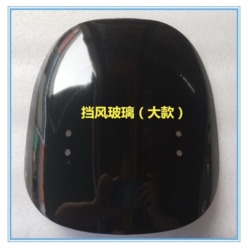 祖玛电动车配件祖玛电动卓玛战鹰挡风玻璃祖玛电动车坐垫靠背开关