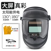 电焊防护罩面罩头戴式 焊帽子全脸烧电焊工专用护脸防烤脸自动变光