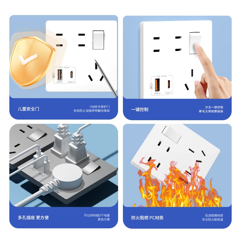 家用墙壁86型一开七孔手机Type-c充电20W快充USB插座面板带开关