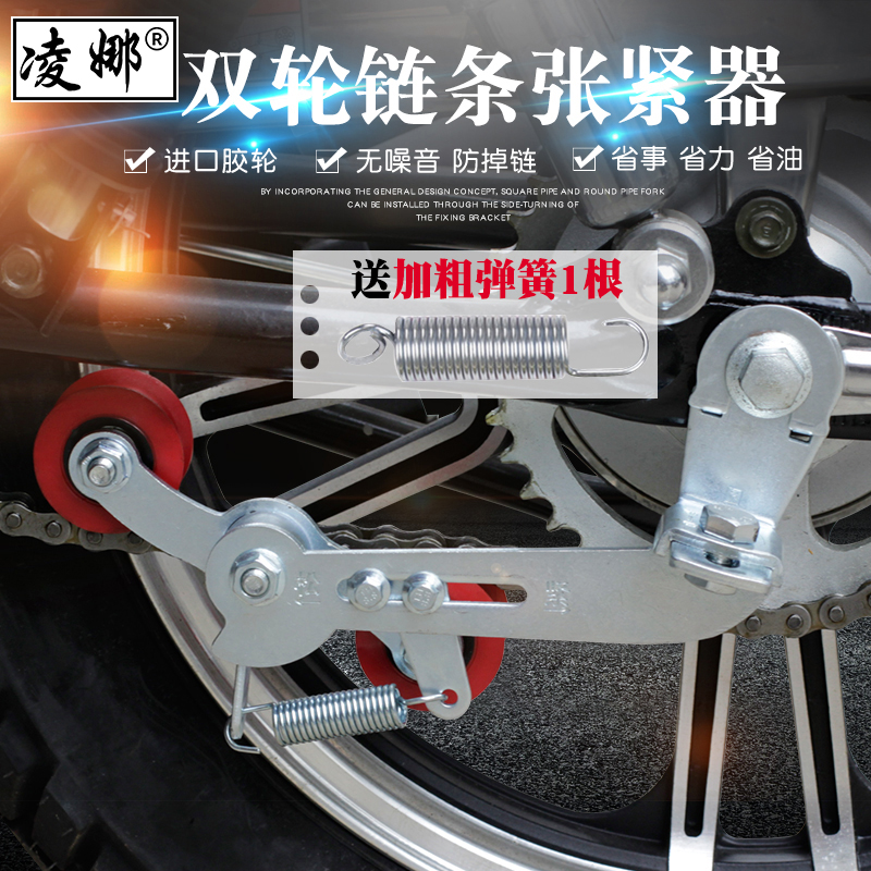 凌娜摩托车链条自动张紧器松紧导链器调链器防掉链调节器改装配件
