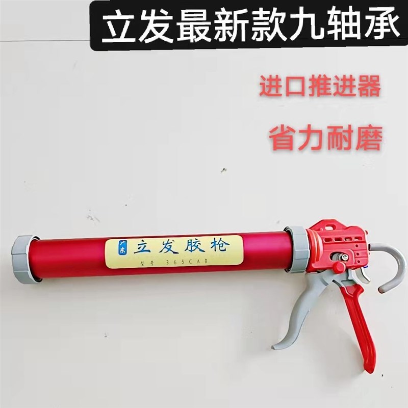 立发新款9轴承升级版超行程省力结构胶枪自动断胶两用软硬支通用