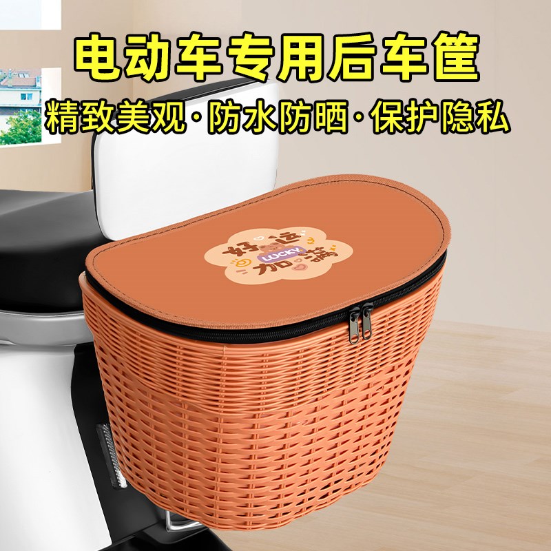 踏板车电动车专用后置车筐车篮后尾箱放书包神器收纳置物装饰配件