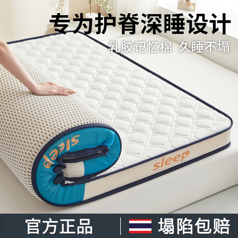 乳胶记忆棉床垫遮盖物软垫家用卧室宿舍学生单人榻榻米海绵褥垫子
