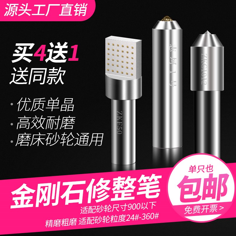 金刚笔砂轮修整器金刚石笔磨修磨床洗石笔修刀修石修正器铣石扁头