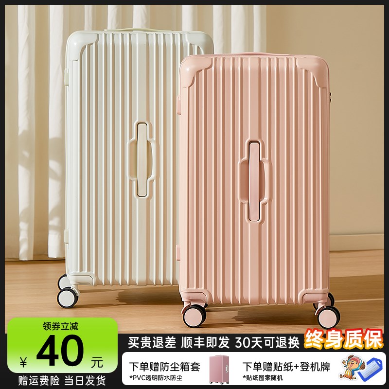 行李箱拉杆箱女超大容量28寸30出国结实耐用加厚24拉链旅行密码箱