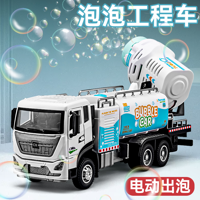 全自动吹泡泡玩具车儿童合金电动工程车消防车声光小汽车玩具男孩