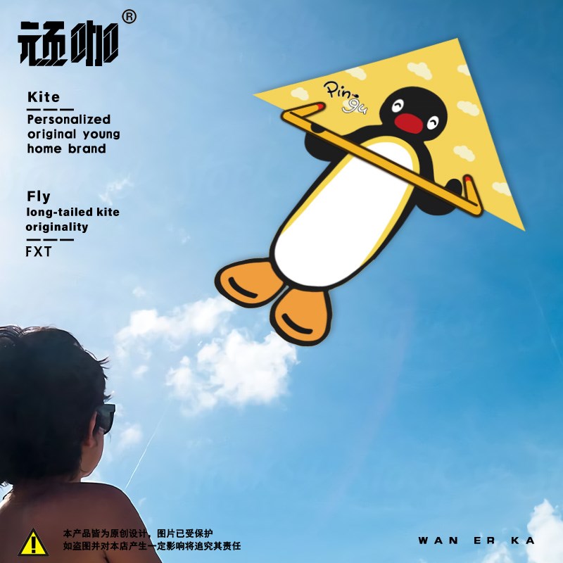 2025年新款风筝 pingu企鹅家族风筝是会飞的鱼初学者山东潍坊风筝