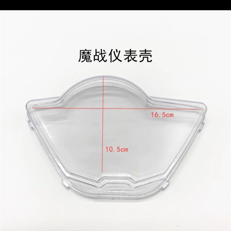 仪表透明壳曙光显示屏玻璃外壳魔战防水通用力风显示器透明外壳
