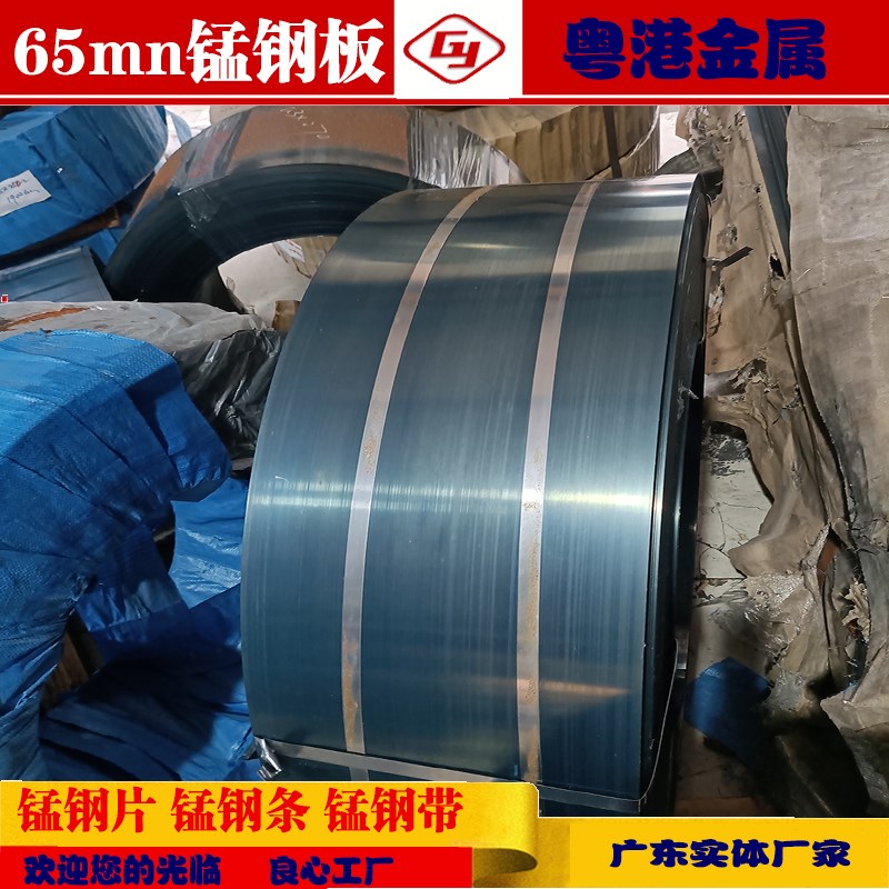 60si2mnA弹簧钢钢带韧性高弹性好锰钢片锰钢板规格全适用汽车钢板