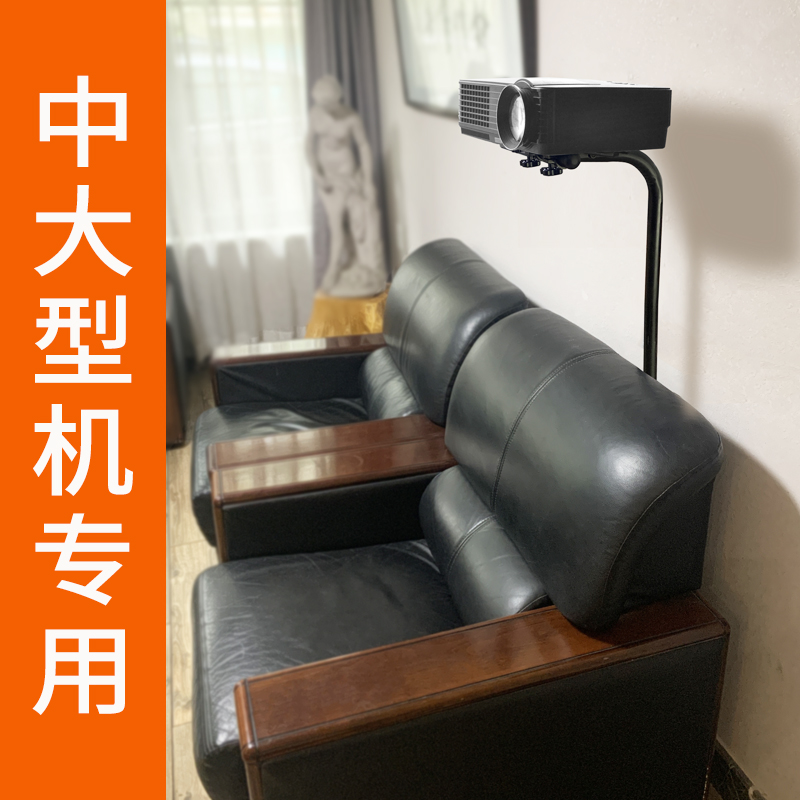投影仪支架大中型投影机落地隐藏式沙发边床头靠墙通用托盘三角架