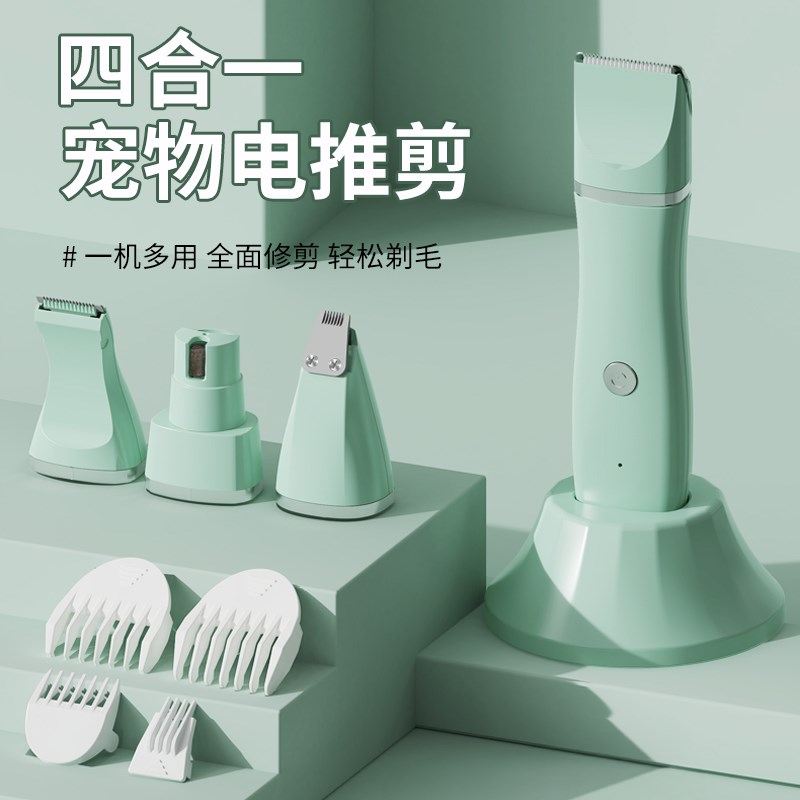 宠物剃毛器猫咪剃脚毛器猫脚底修剪多头狗狗剪毛专用神器电推剪