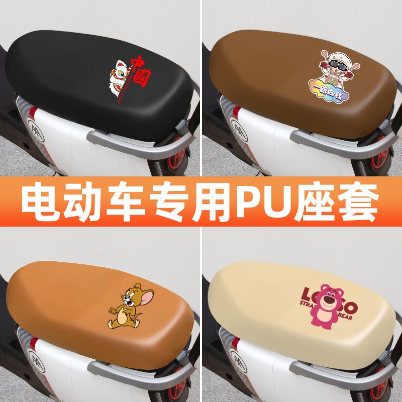 深远T90/007/009动力版升级版电动车座套一体坐垫套改装防水防晒