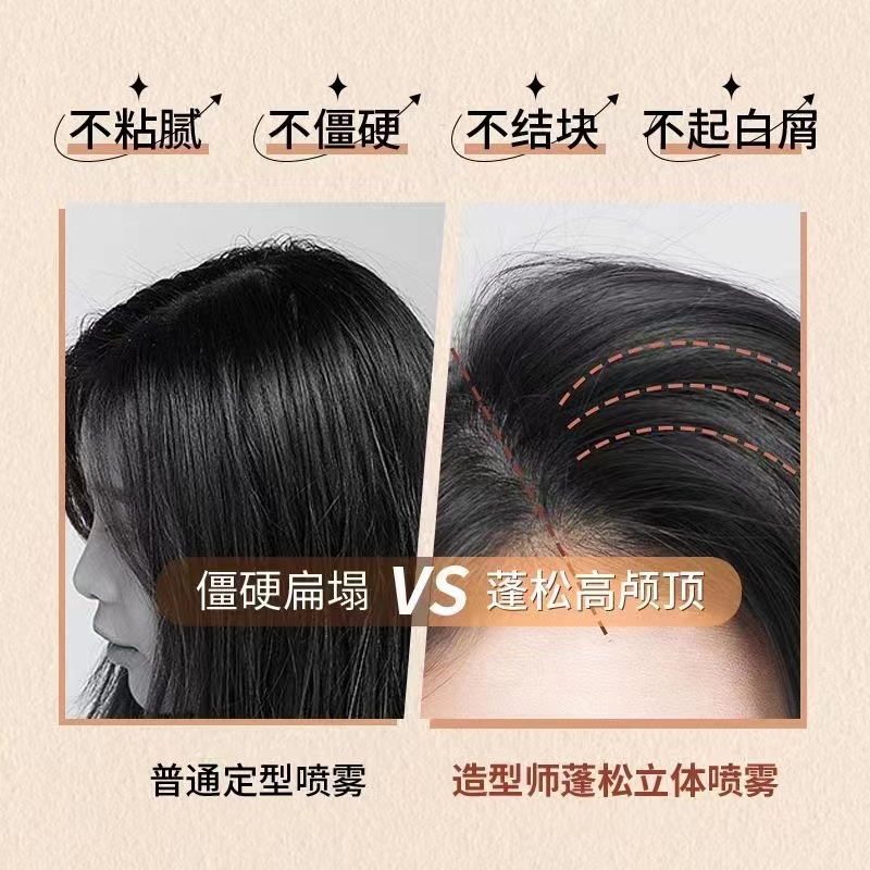 刘海定型喷雾女自然蓬松卷发男士头发持久发型强力干胶高颅顶发胶