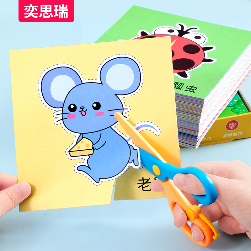 幼儿园剪纸儿童手工立体折纸5岁宝宝diy制作材料3套装2趣味入门书