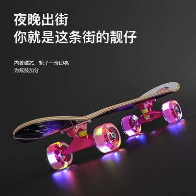 滑板初学者男女儿童小孩子刷街代步入门四轮双翘专业滑板车6-12岁