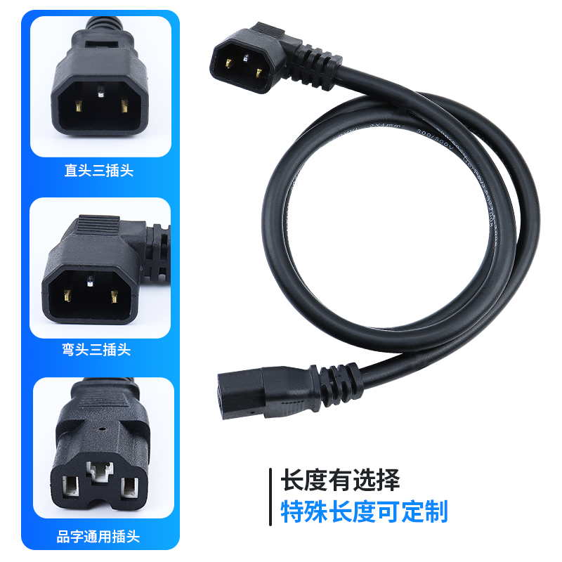 6平方电动车充电接口公母插头座品字形充电器大功率插延长线加粗