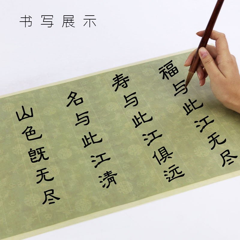 绿色宣纸微喷宣纸长卷加厚半生半熟浅绿色福寿延绵方格竖行状元笺