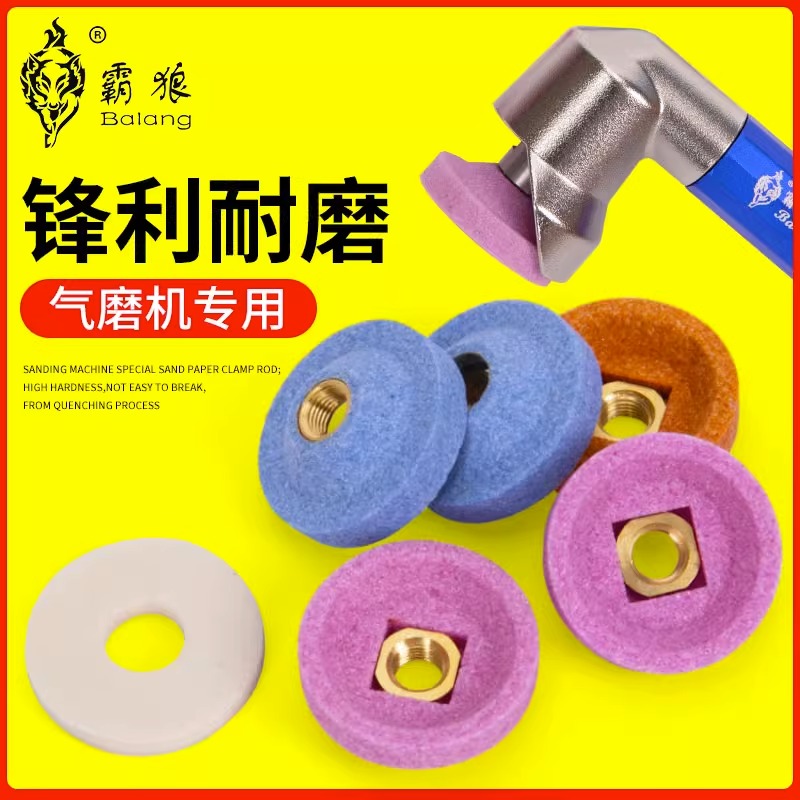 小碗型砂轮气动弯头打磨机打磨风磨笔磨头碗形研磨沙轮磨石30