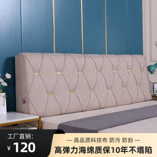 一体 床头靠背软包轻奢风床头靠垫科技布榻榻米靠背垫靠枕自粘新款